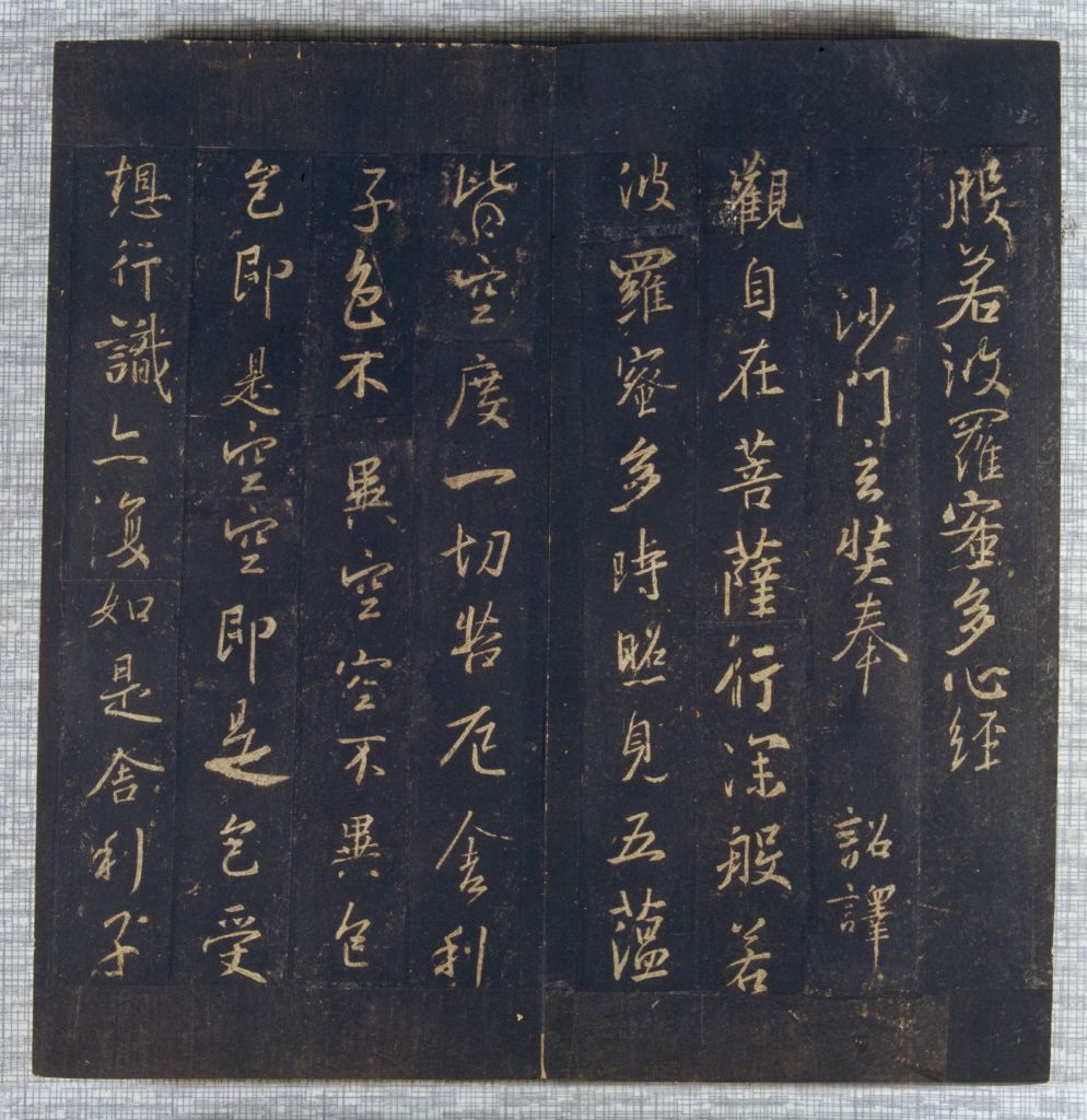 图片[22]-Preface to the Sacred Religion of the King of Tuotang in the Northern Song Dynasty-China Archive